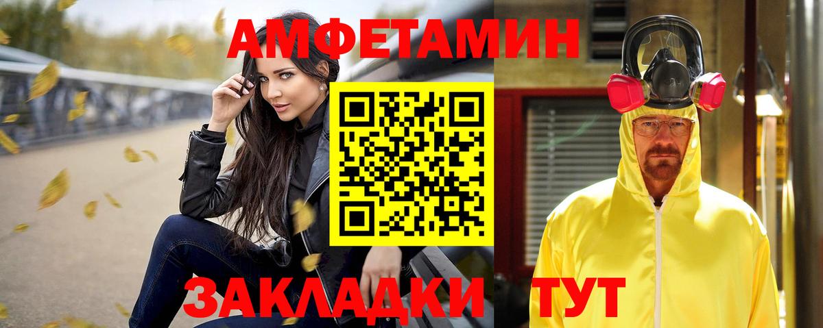 Амфетамин 98% Кузнецк