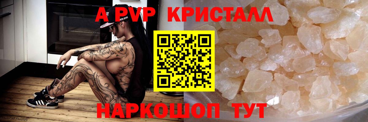 Alpha-PVP СК КРИС  где купить наркоту  Alpha-PVP СК КРИС  Вход с VPN  Кузнецк  Альфа ПВП СК КРИС 
