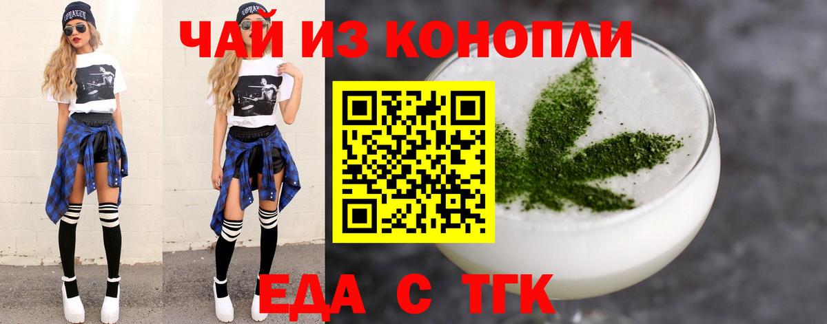 Cannafood марихуана  Вход с VPN  Кузнецк 