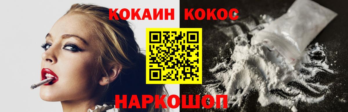 COCAIN VHQ  COCAIN VHQ  Кузнецк  Вход с VPN 