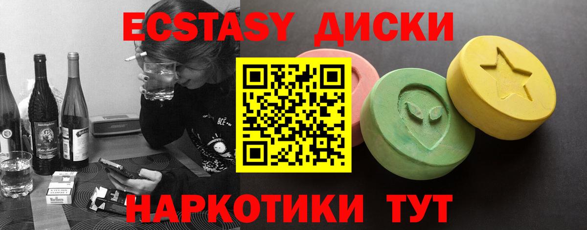 Экстази  Вход с VPN  Кузнецк  Ecstasy ешки  hydra ONION  Экстази 99% 