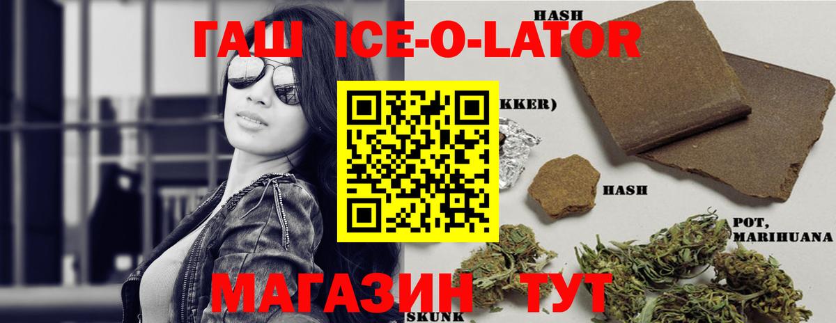 Гашиш хэш  ГАШ hashish  Вход с VPN  Кузнецк 