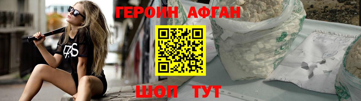 ГЕРОИН гречка Кузнецк