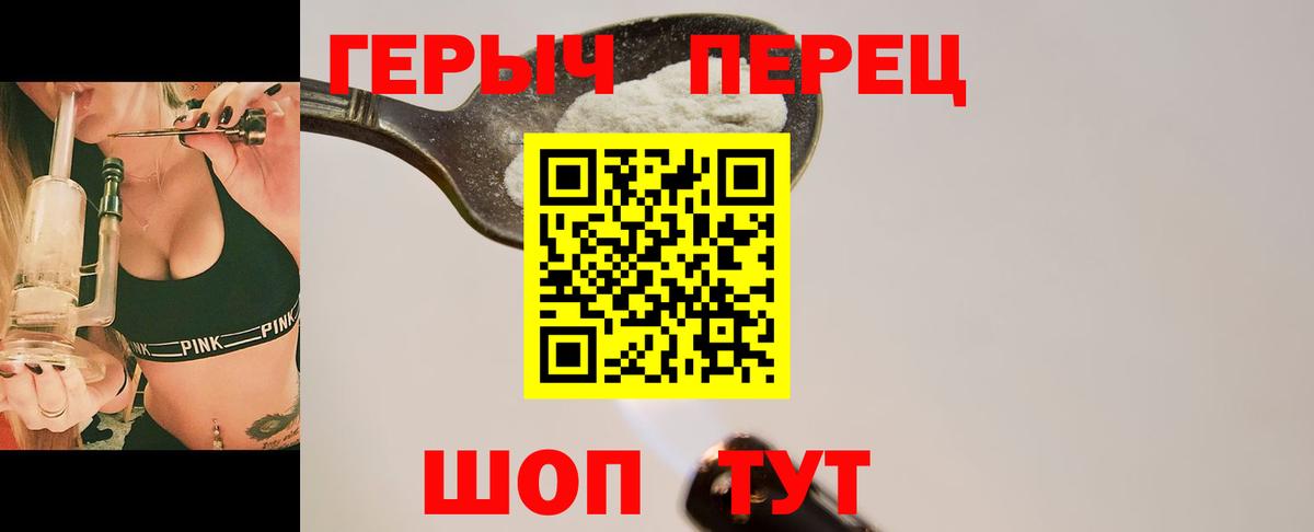 Кузнецк  Героин  Вход с VPN  ГЕРОИН афганец 