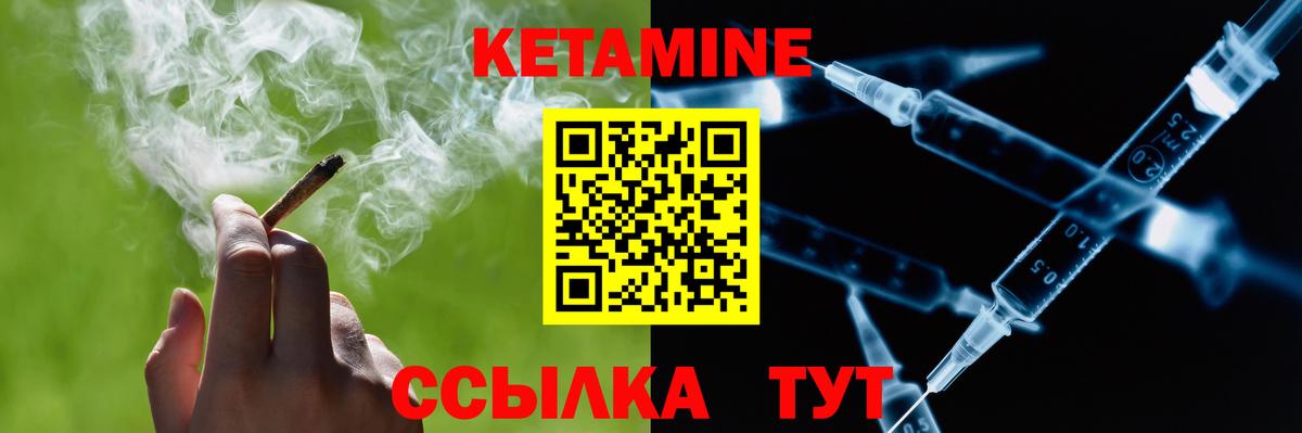 Кузнецк  КЕТАМИН ketamine  Кетамин VHQ  Вход с VPN 