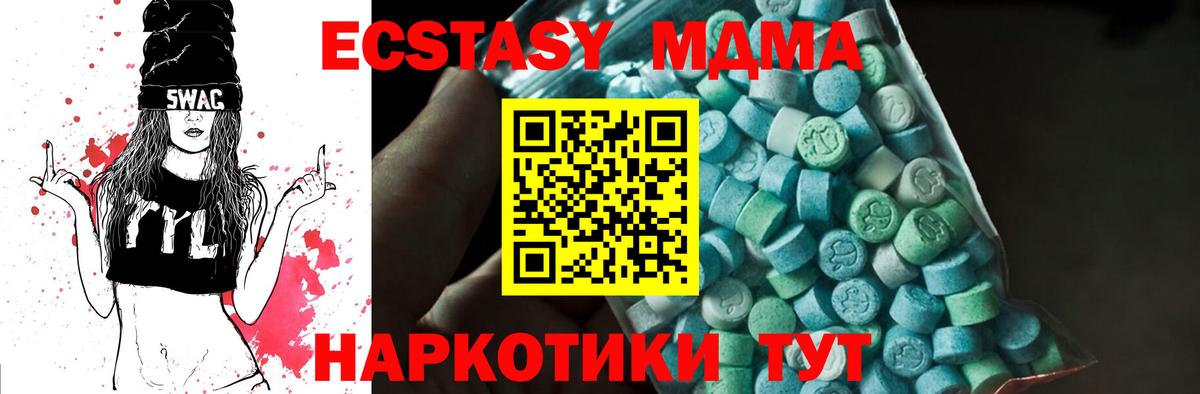 MDMA молли  MDMA  МДМА молли  Кузнецк  Вход с VPN 