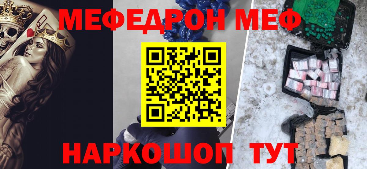 Меф мука Кузнецк