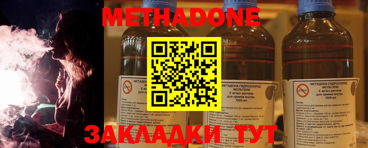 Метадон VHQ Кузнецк