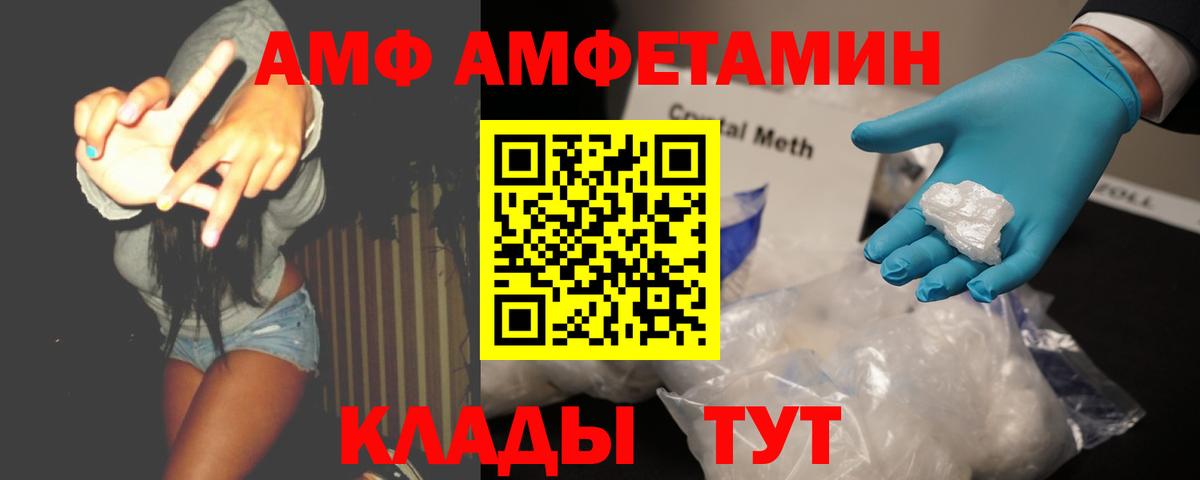 МЕТАМФЕТАМИН витя  Вход с VPN  Кузнецк 