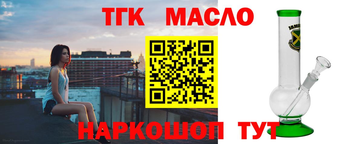 ТГК гашишное масло  Вход с VPN  Кузнецк 