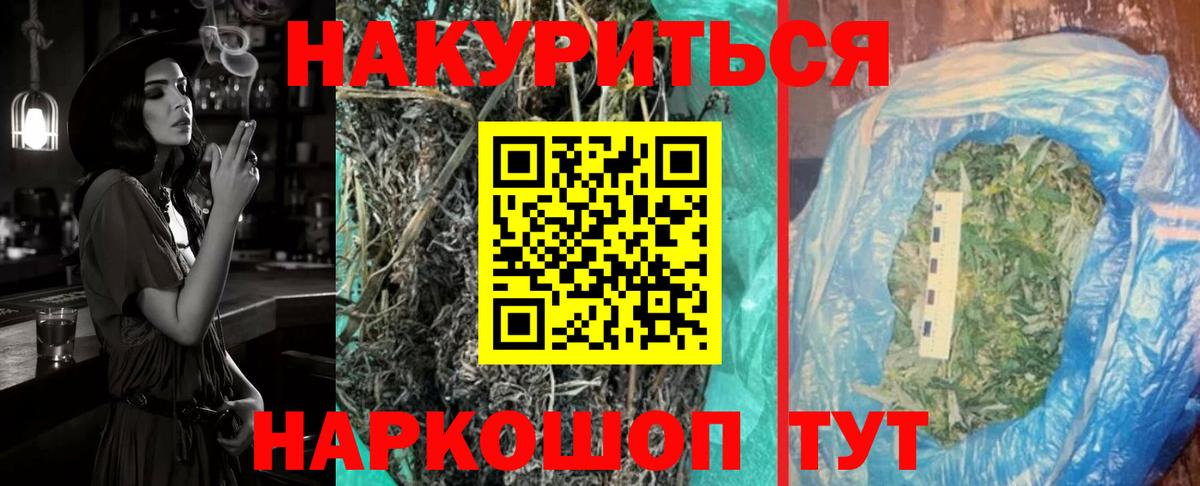 Марихуана план Кузнецк