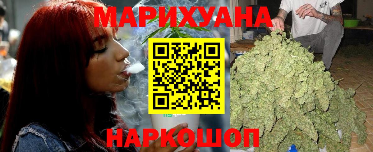 МАРИХУАНА OG Kush  Шишки марихуана Bruce Banner  Вход с VPN  Конопля ГИДРОПОН  Кузнецк 